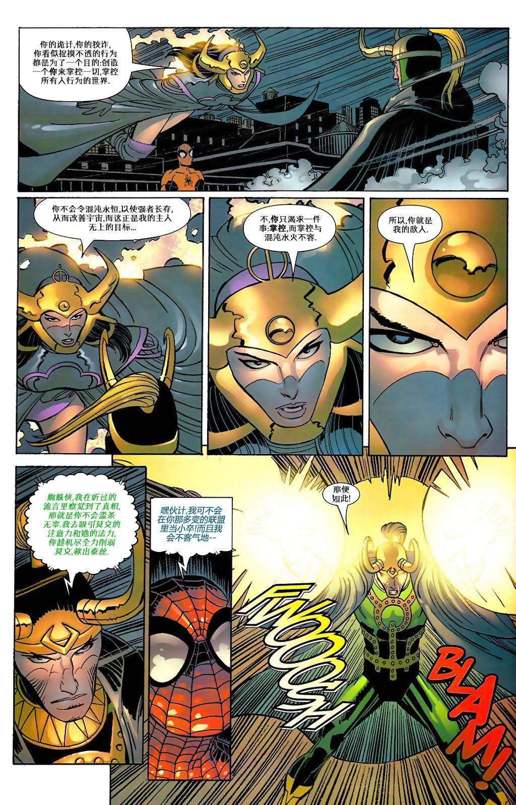 神奇蜘蛛侠第429卷