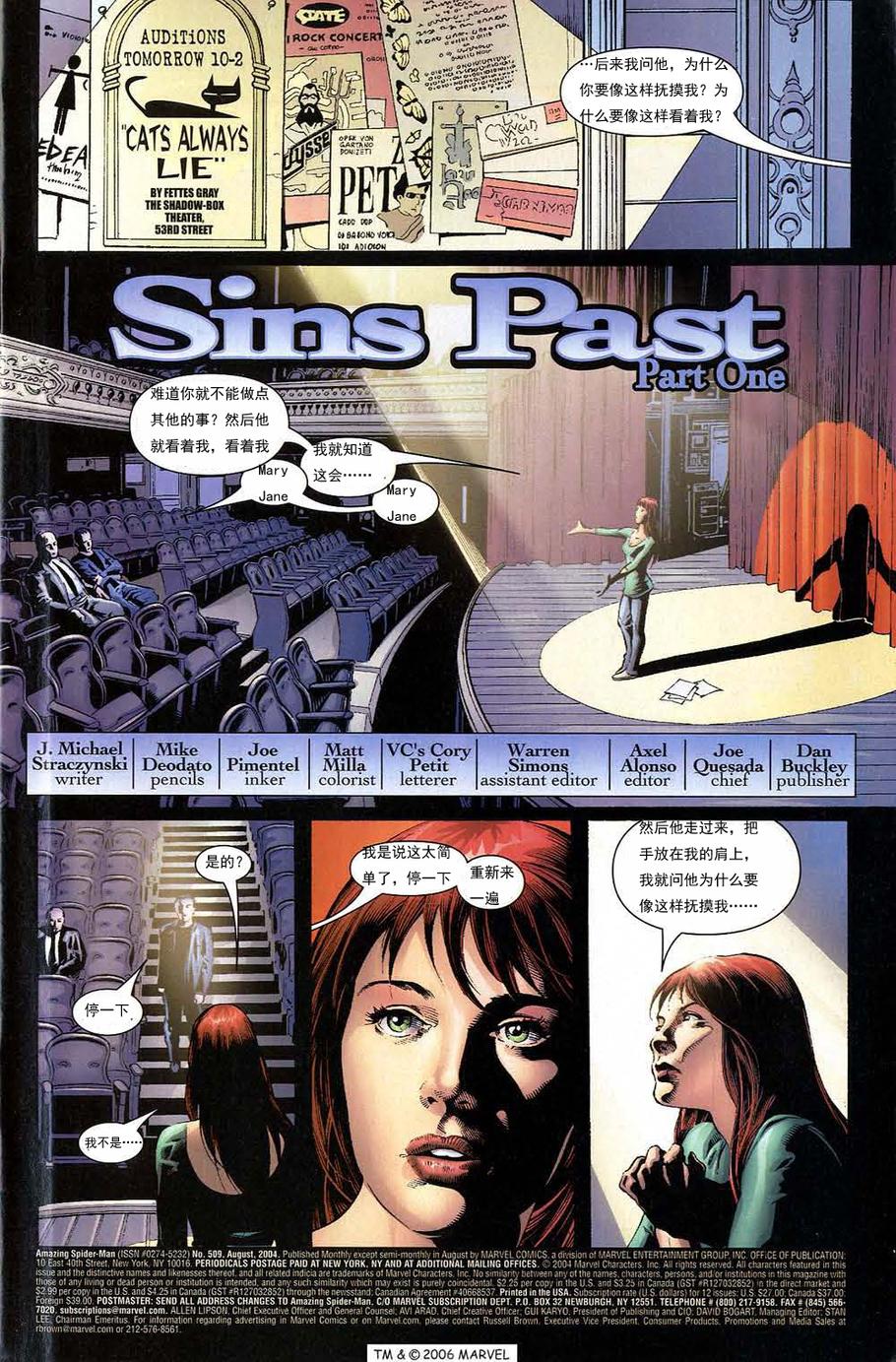 神奇蜘蛛侠第438卷