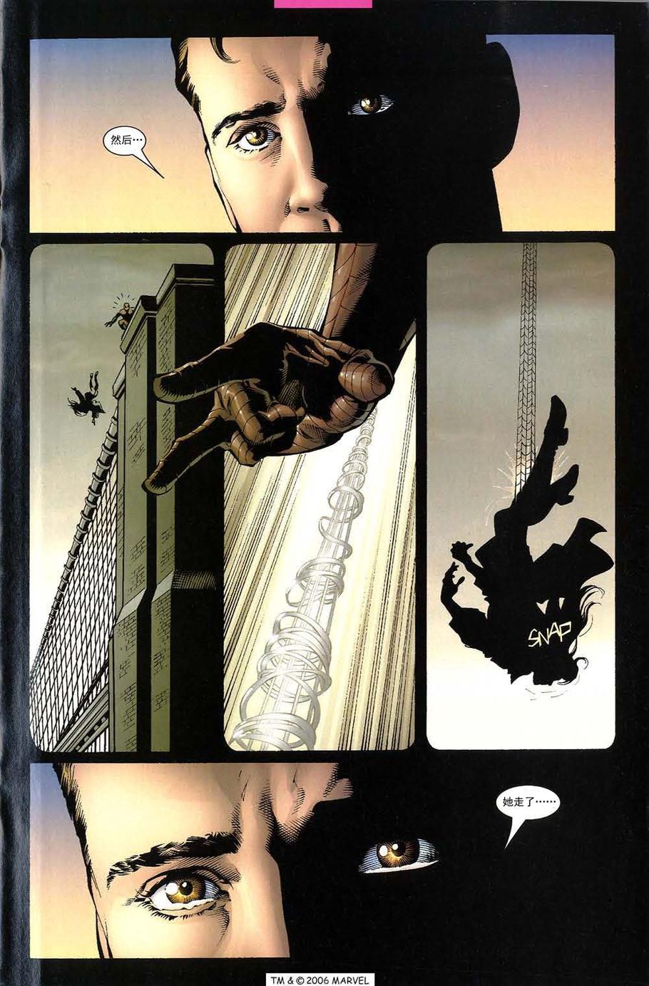 神奇蜘蛛侠第438卷