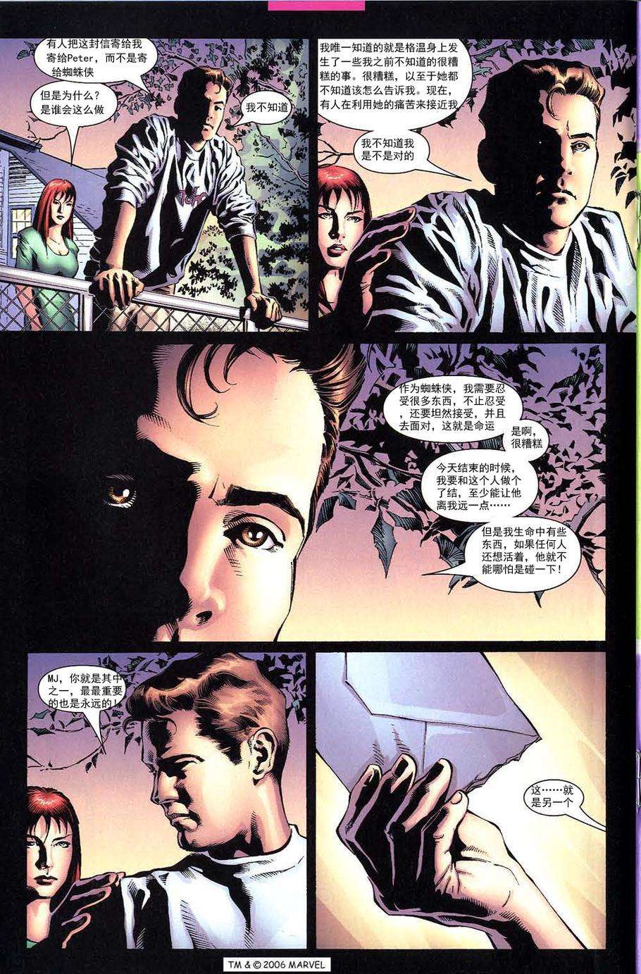 神奇蜘蛛侠第438卷