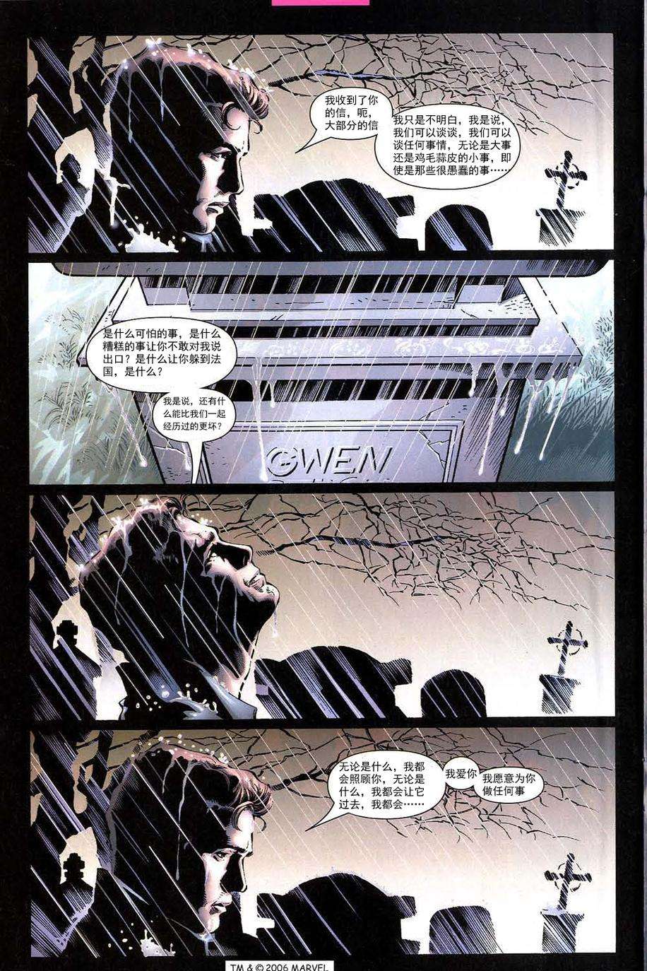 神奇蜘蛛侠第438卷