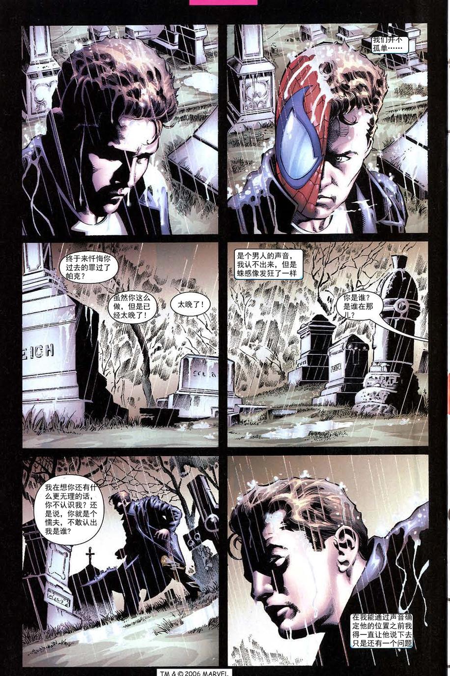 神奇蜘蛛侠第438卷