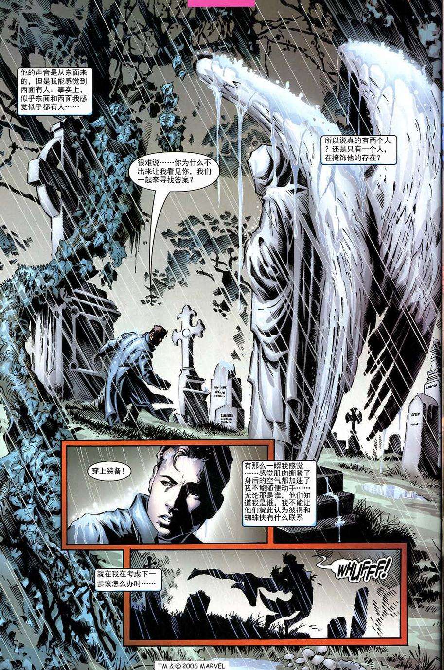 神奇蜘蛛侠第438卷