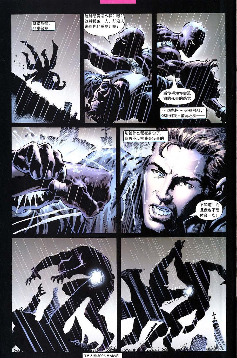 神奇蜘蛛侠第438卷