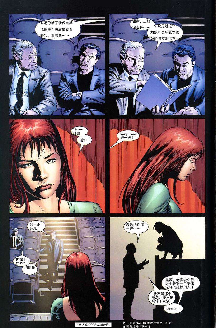 神奇蜘蛛侠第438卷