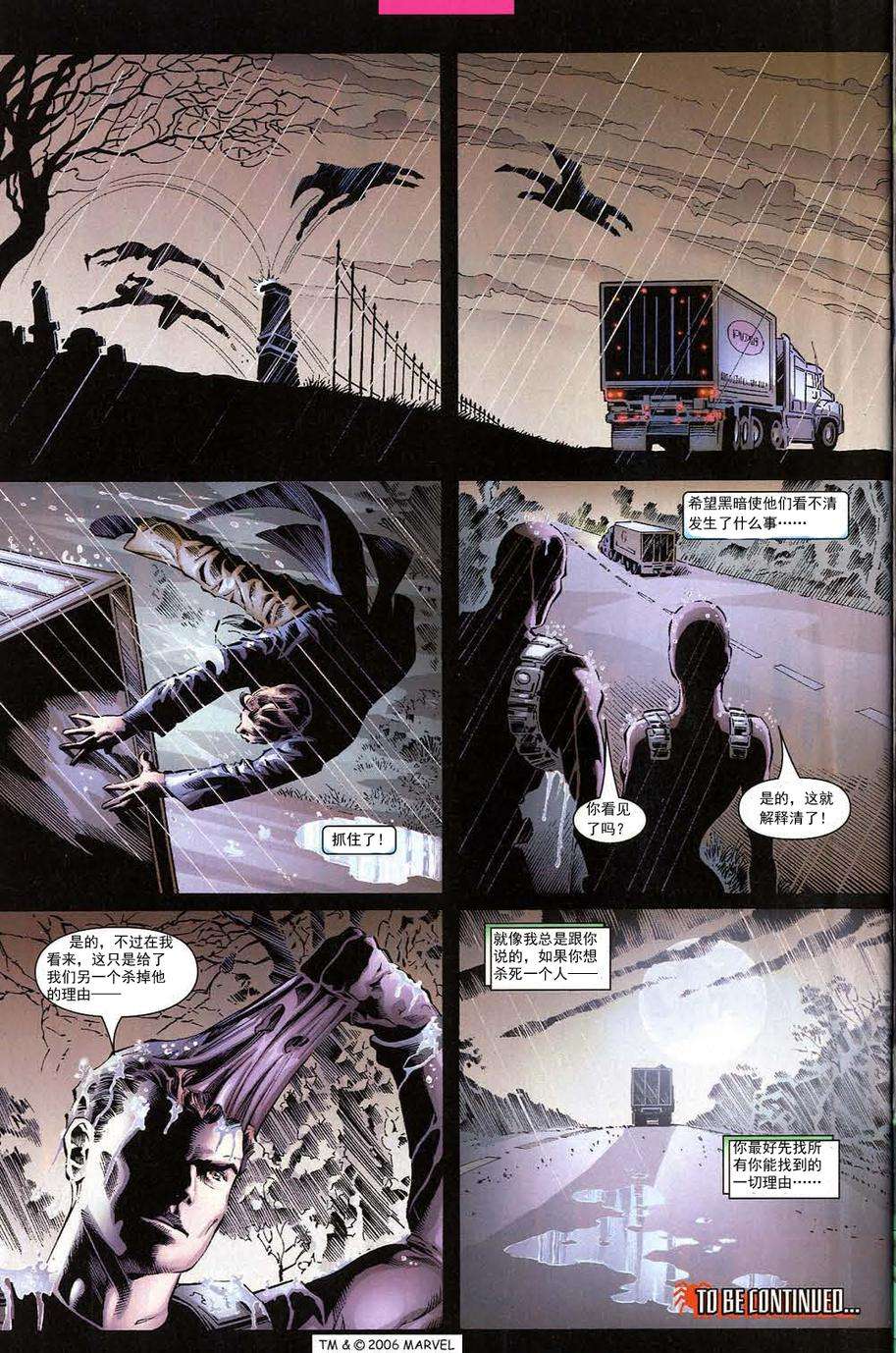 神奇蜘蛛侠第438卷