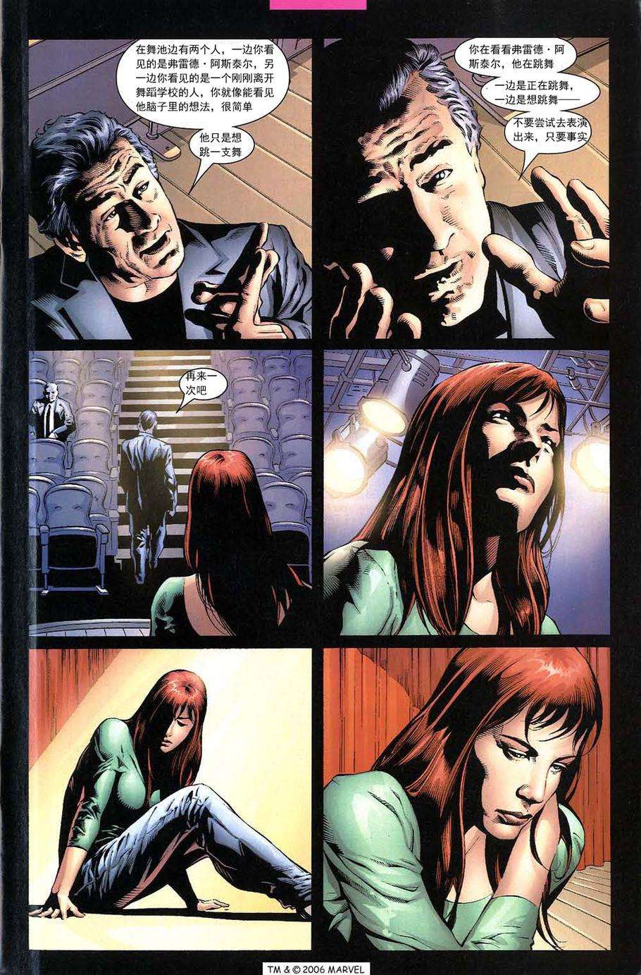 神奇蜘蛛侠第438卷