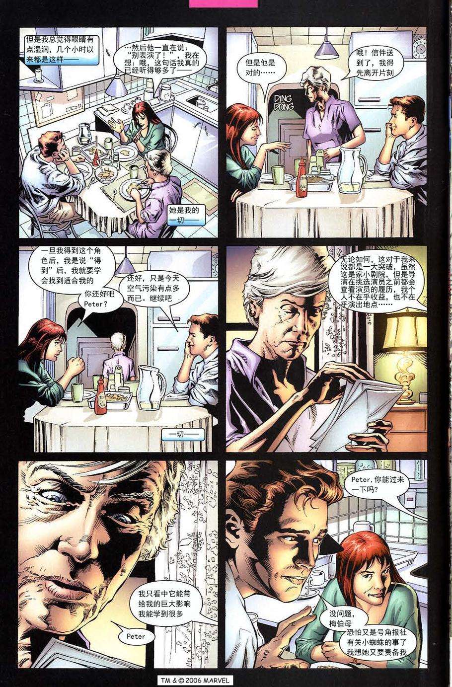 神奇蜘蛛侠第438卷