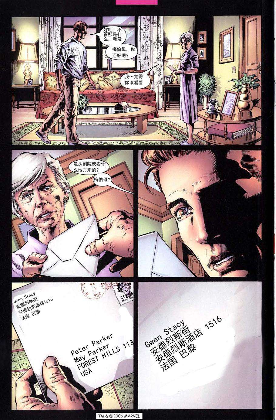 神奇蜘蛛侠第438卷