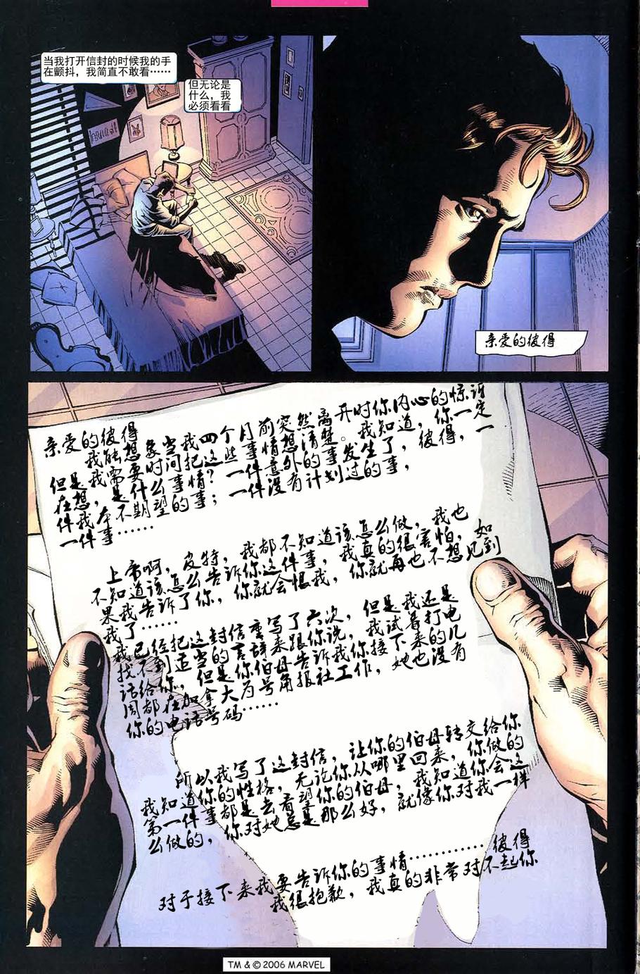 神奇蜘蛛侠第438卷