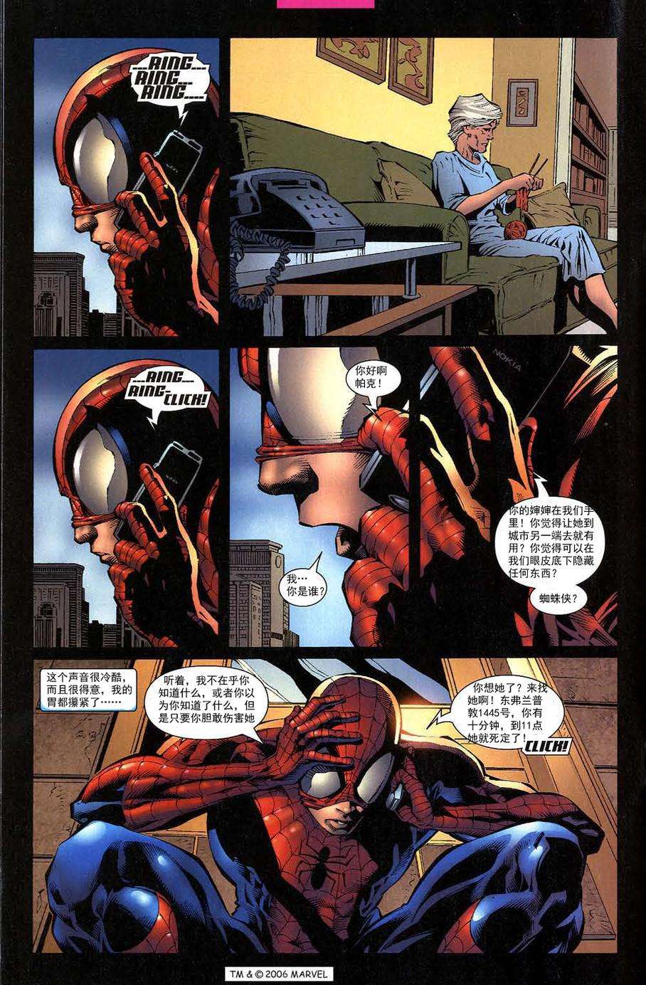 神奇蜘蛛侠第477卷(v2