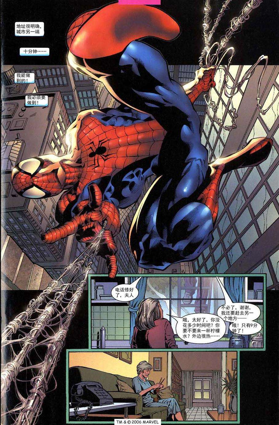 神奇蜘蛛侠第477卷(v2