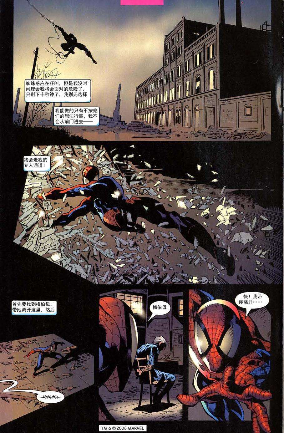 神奇蜘蛛侠第477卷(v2
