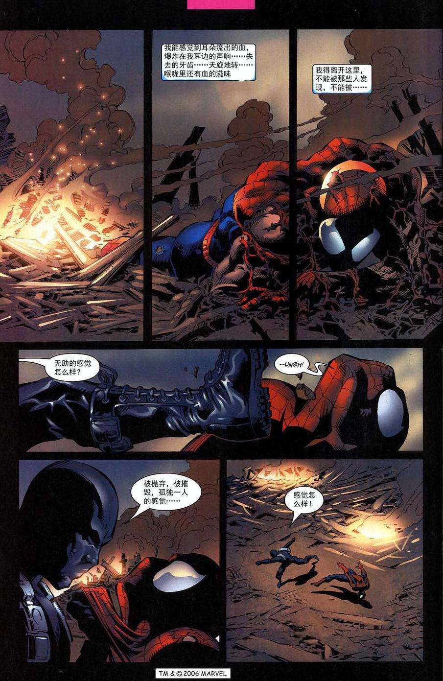 神奇蜘蛛侠第477卷(v2