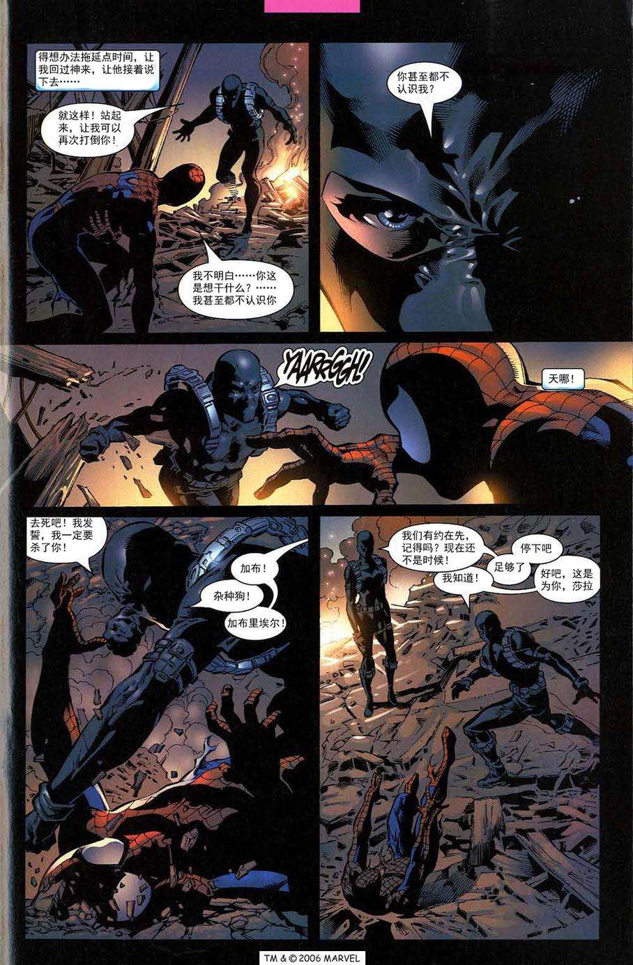 神奇蜘蛛侠第477卷(v2