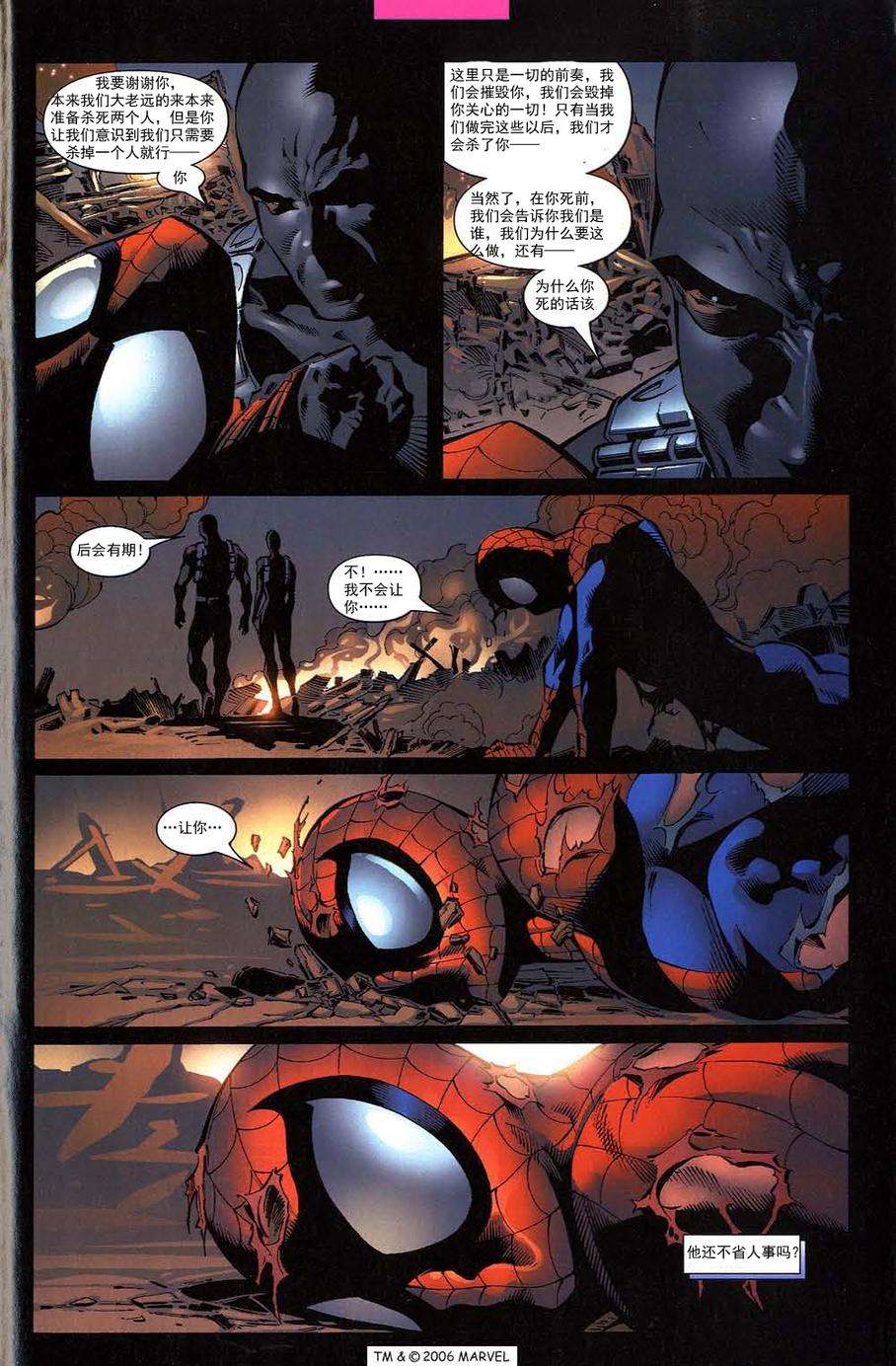 神奇蜘蛛侠第477卷(v2