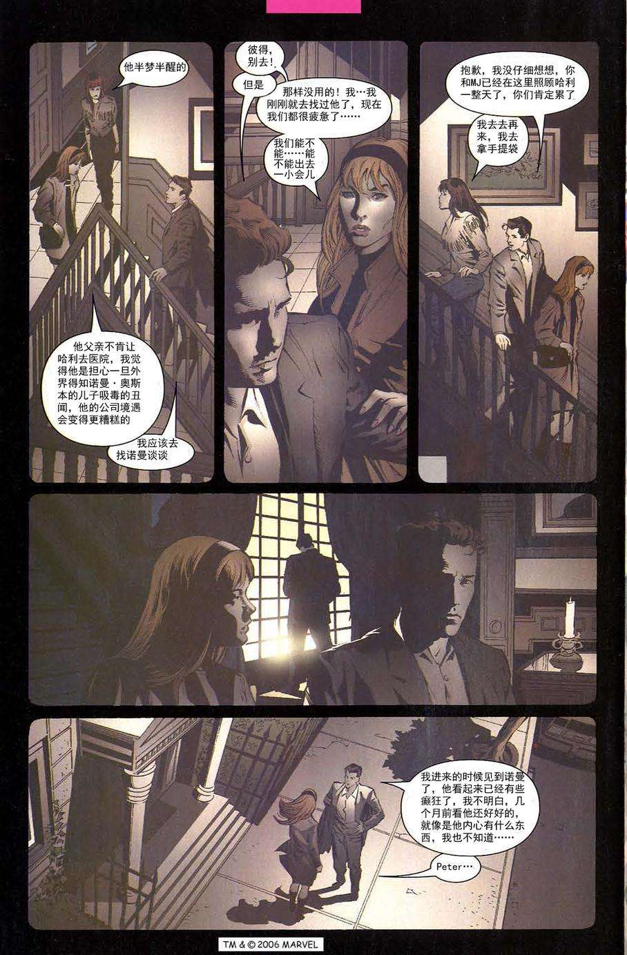 神奇蜘蛛侠第477卷(v2