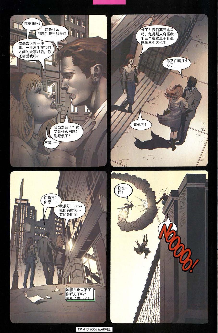 神奇蜘蛛侠第477卷(v2