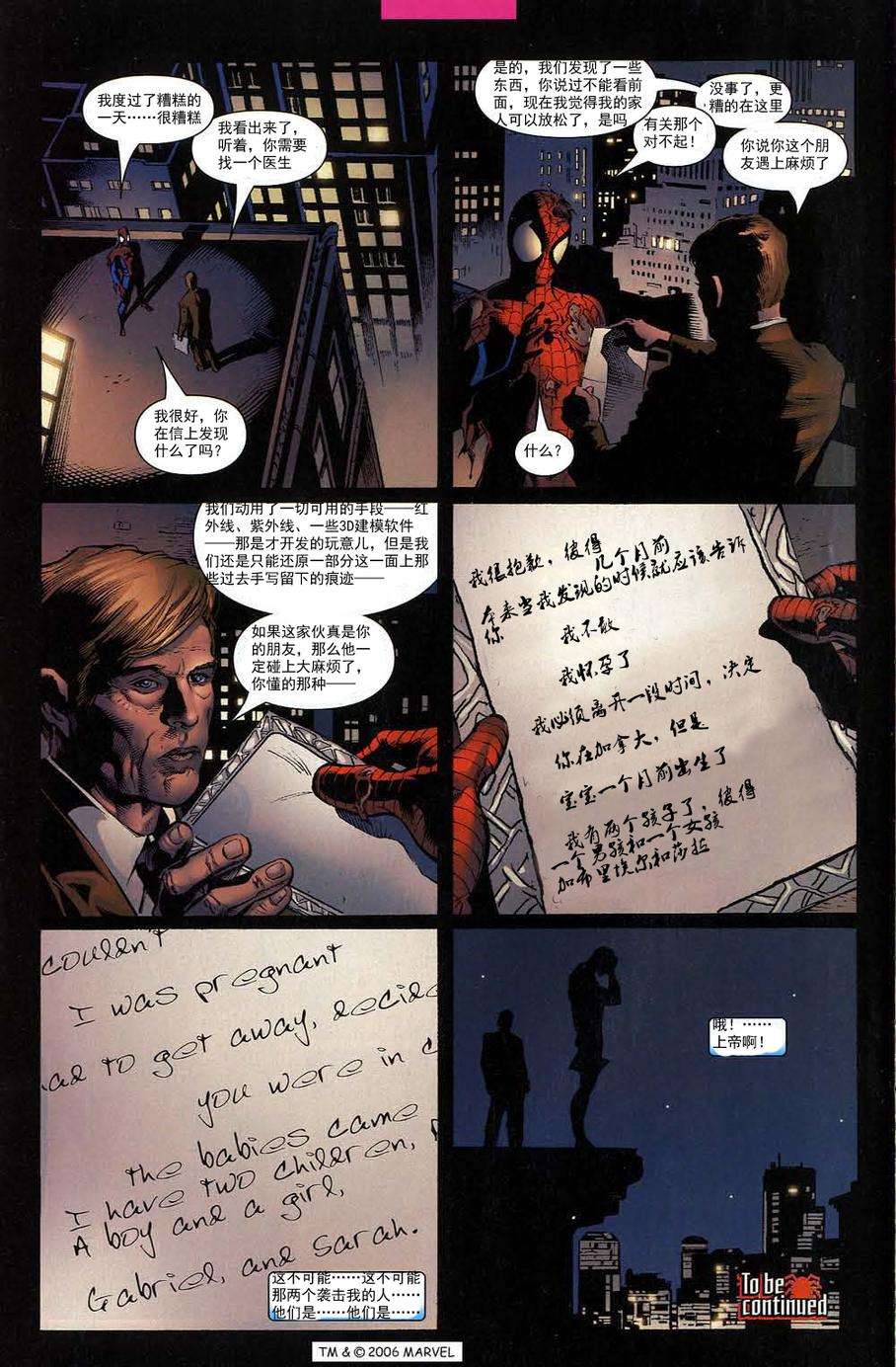 神奇蜘蛛侠第477卷(v2