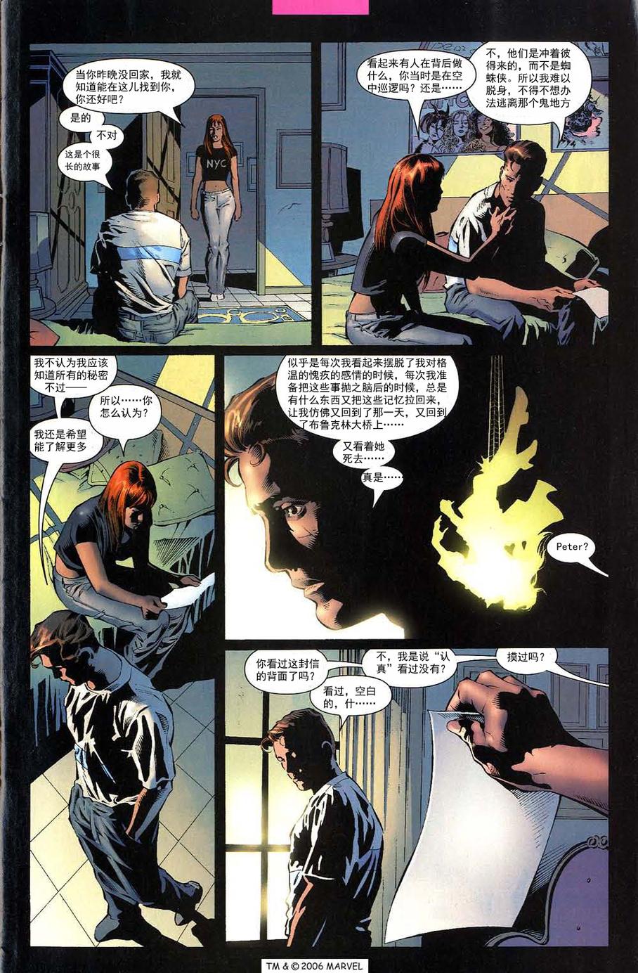 神奇蜘蛛侠第477卷(v2