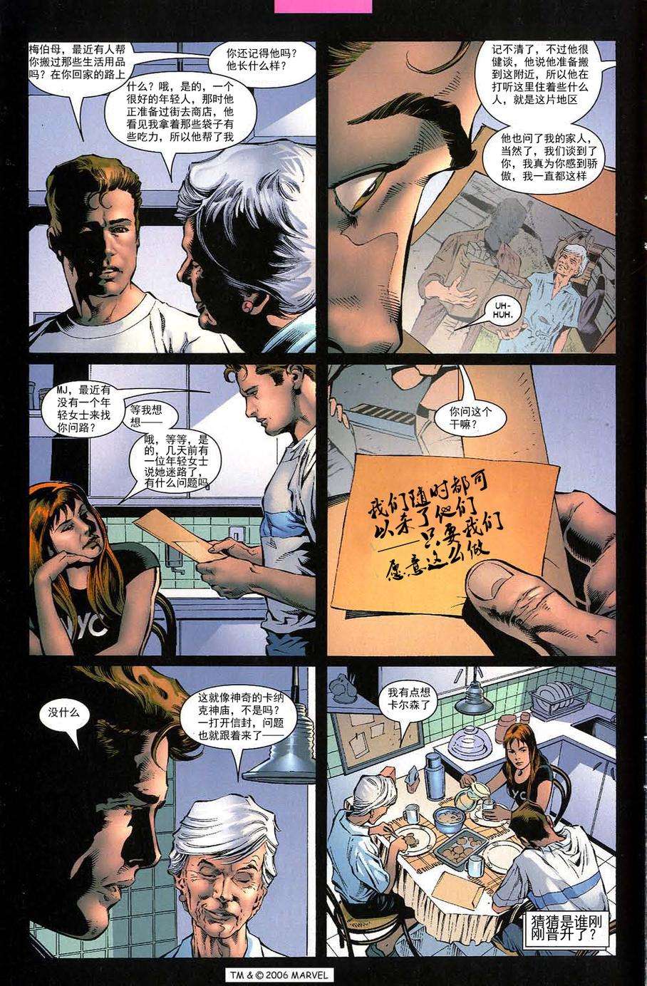 神奇蜘蛛侠第477卷(v2