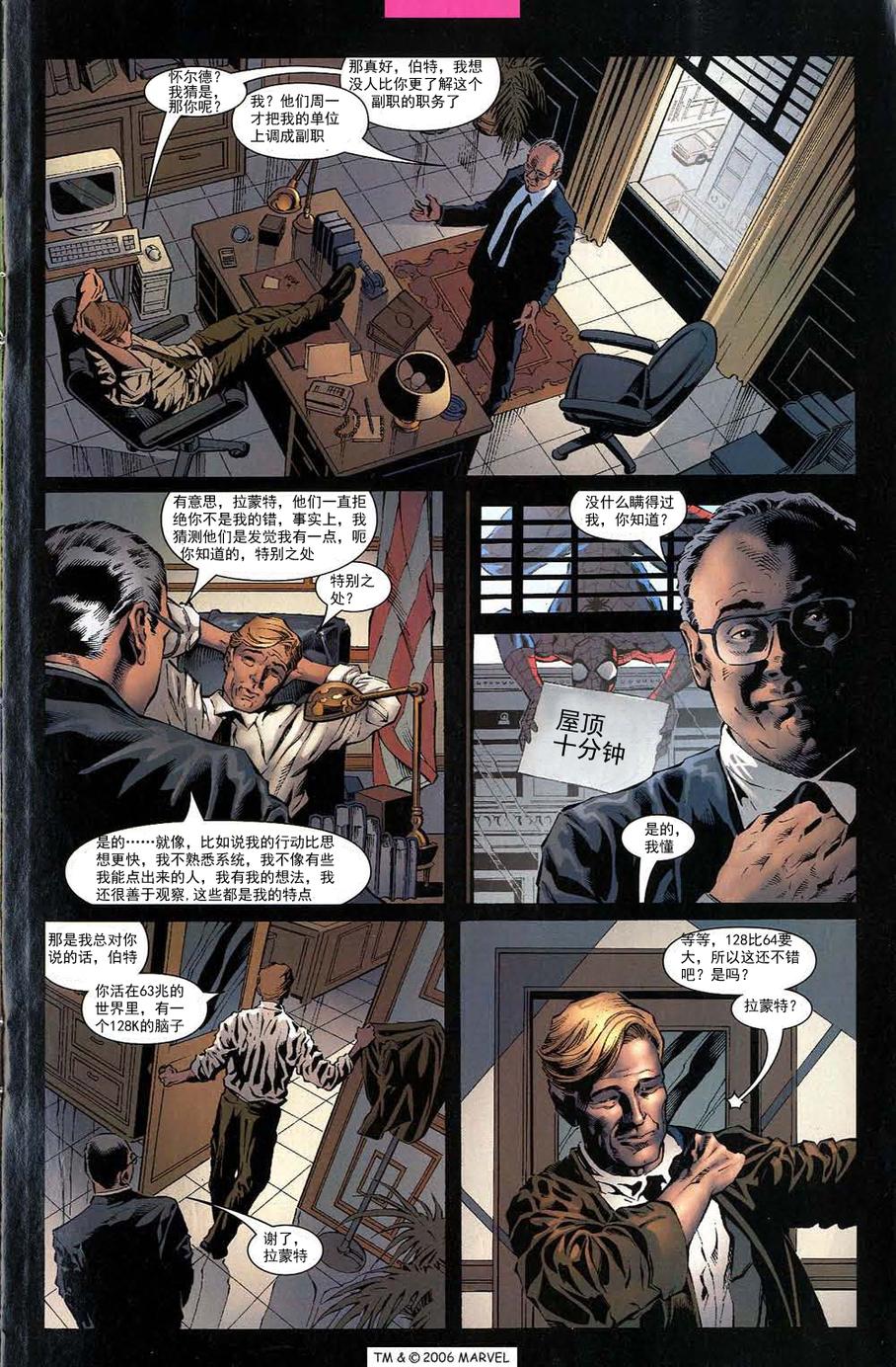 神奇蜘蛛侠第477卷(v2