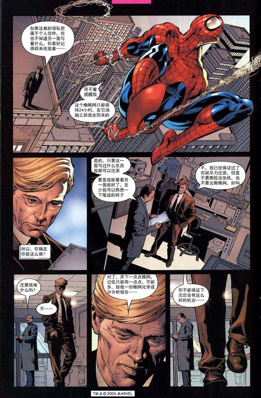 神奇蜘蛛侠第477卷(v2