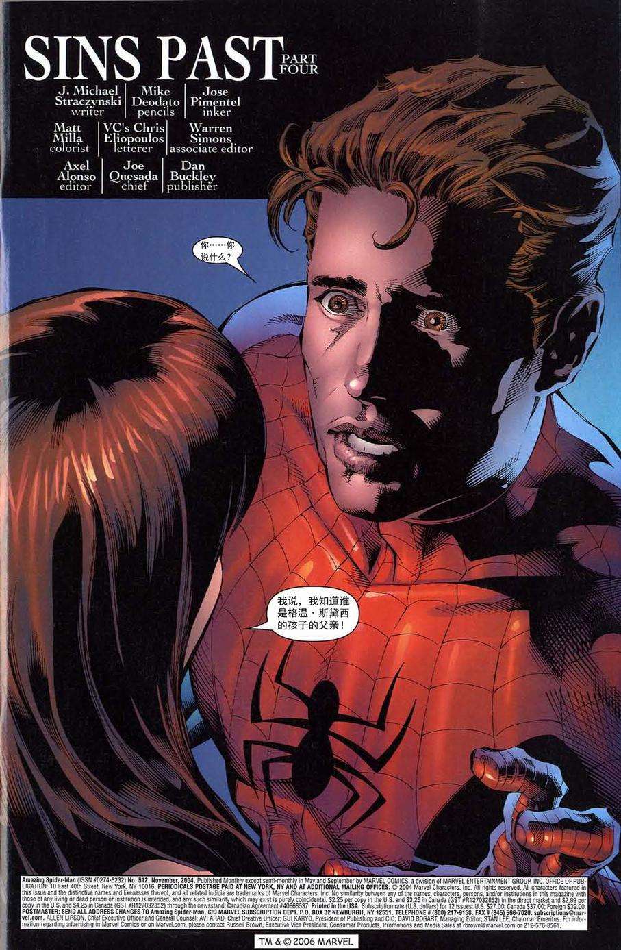 神奇蜘蛛侠第503卷