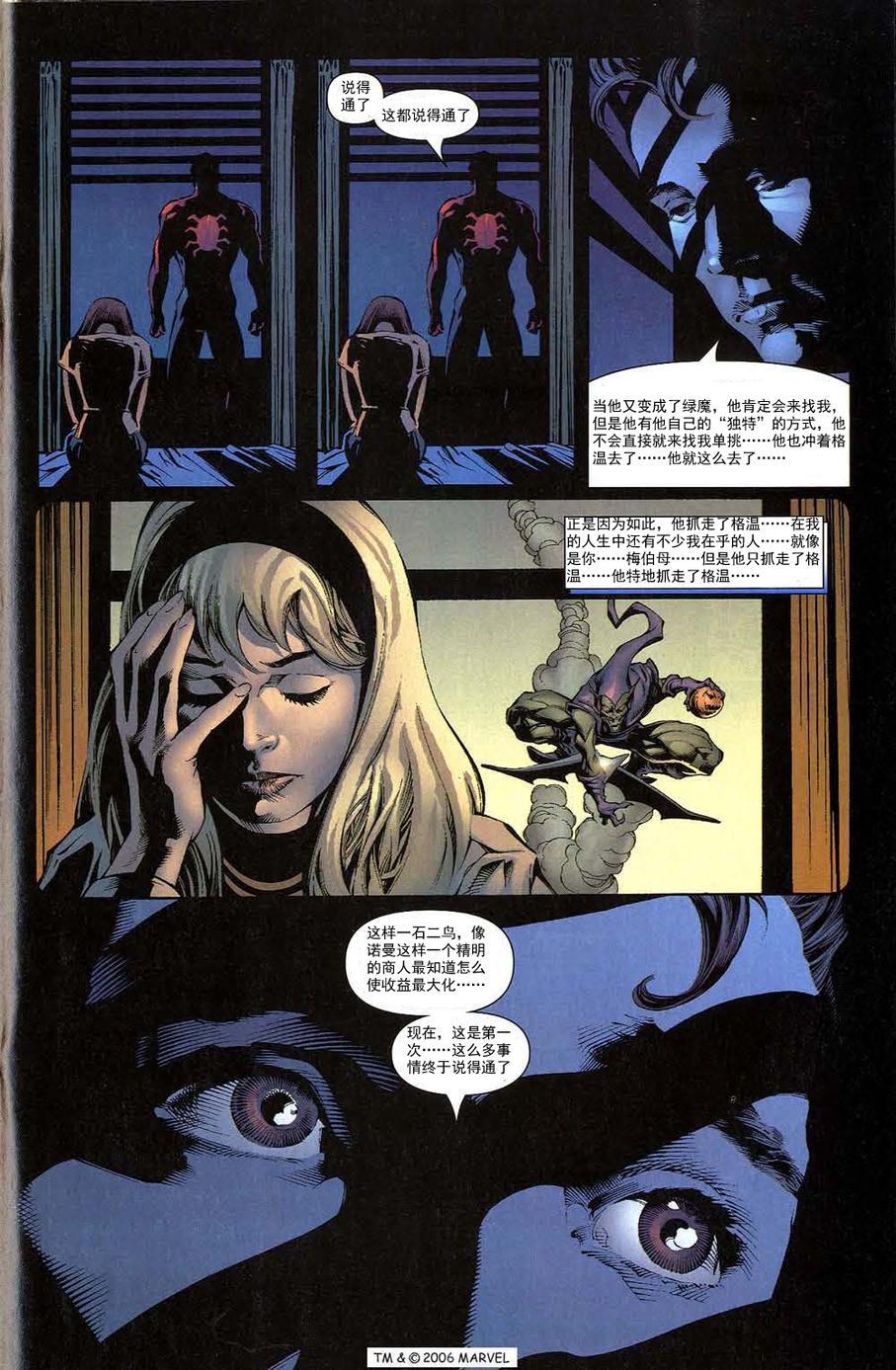 神奇蜘蛛侠第503卷