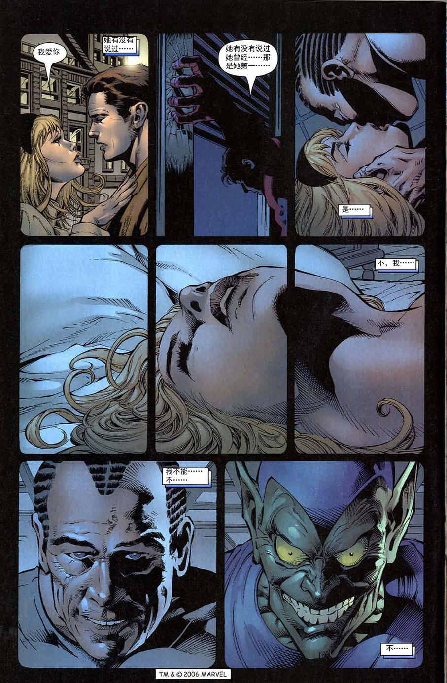 神奇蜘蛛侠第503卷