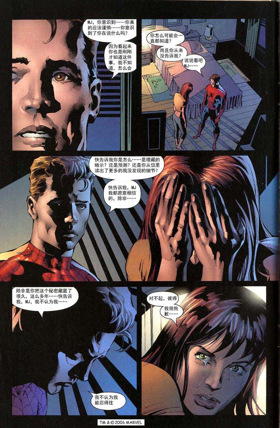 神奇蜘蛛侠第503卷