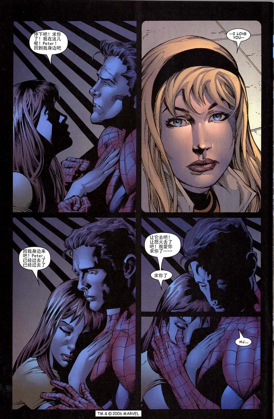 神奇蜘蛛侠第503卷