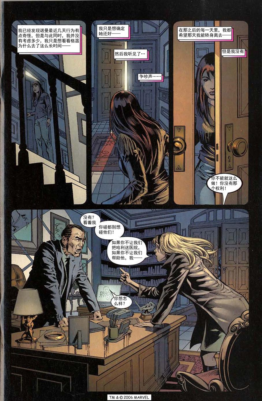 神奇蜘蛛侠第503卷