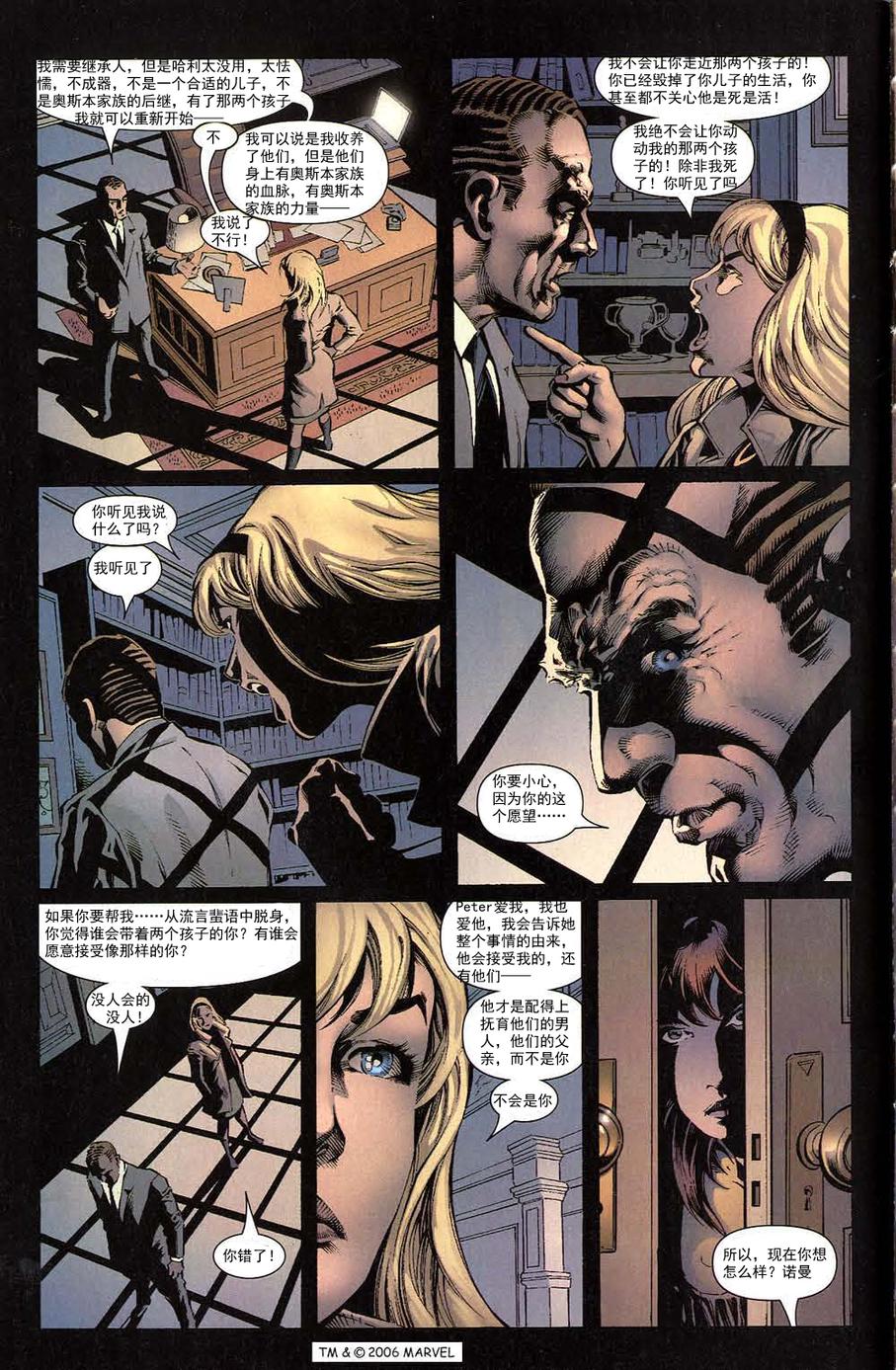 神奇蜘蛛侠第503卷