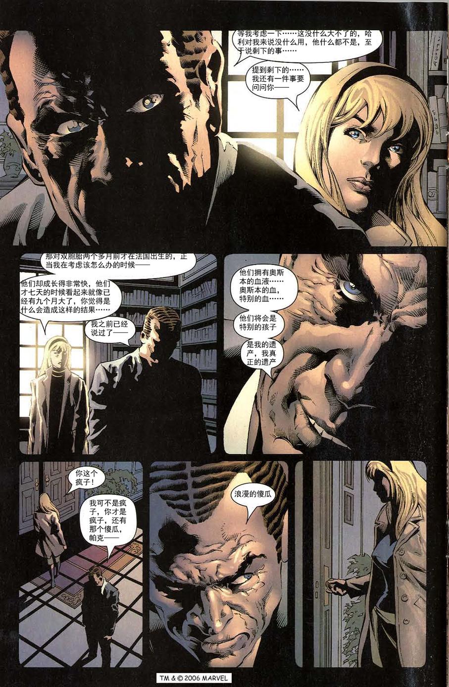 神奇蜘蛛侠第503卷