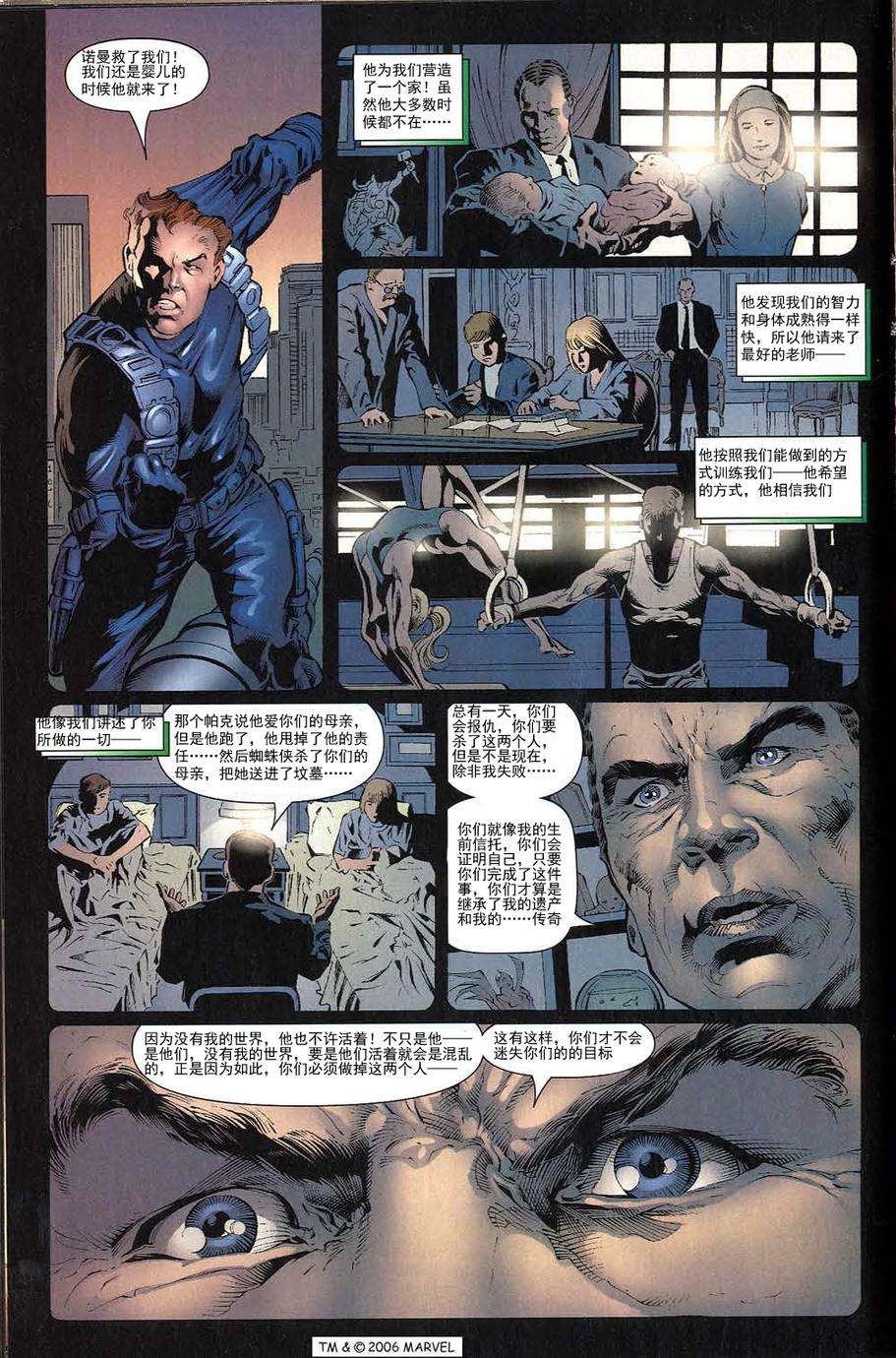 神奇蜘蛛侠第504卷