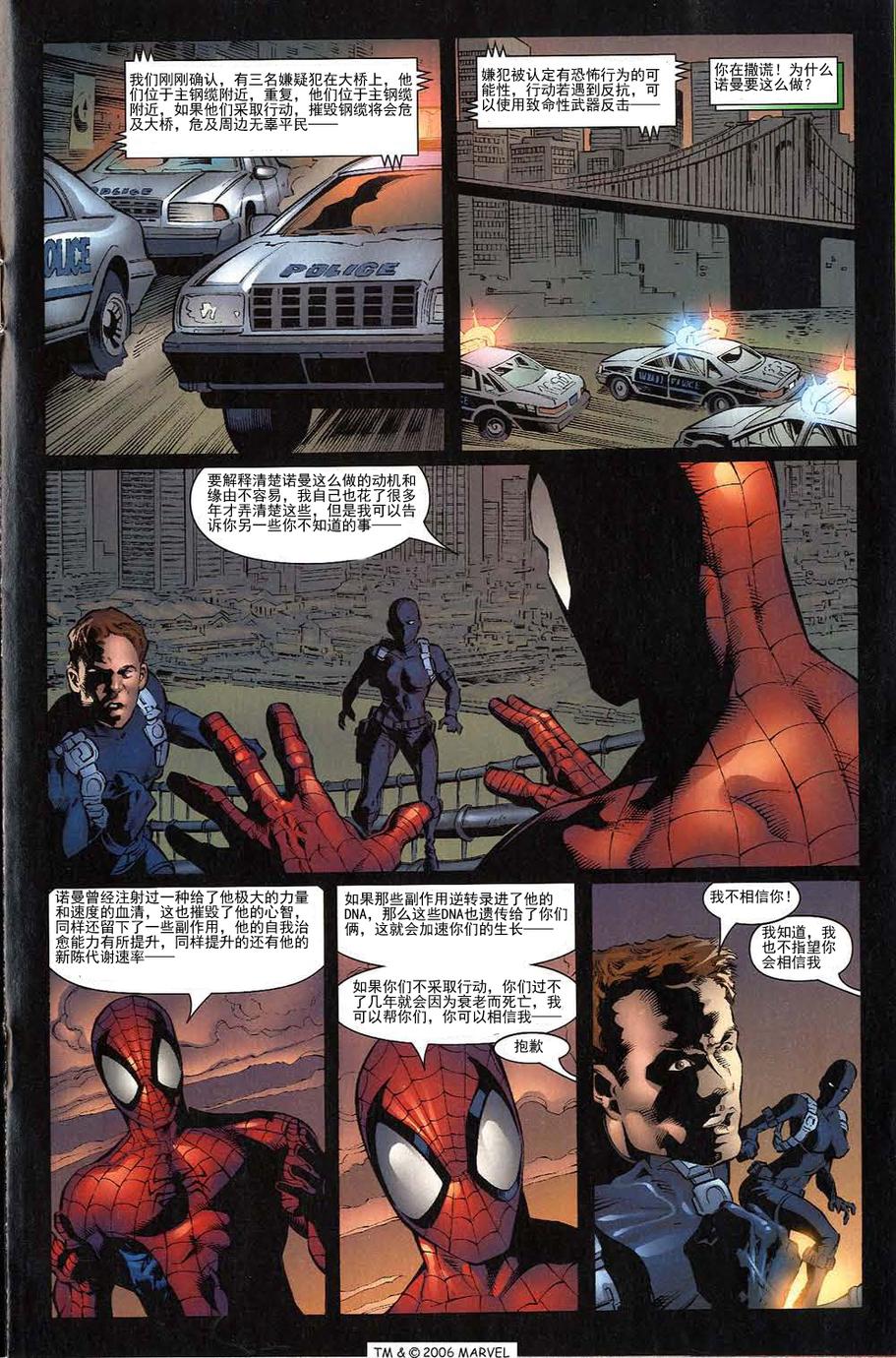 神奇蜘蛛侠第504卷