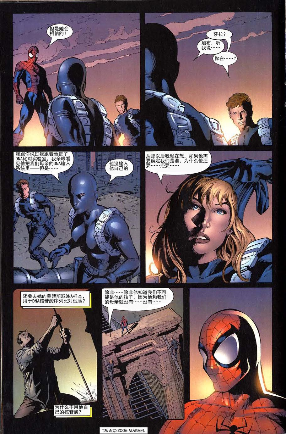 神奇蜘蛛侠第504卷