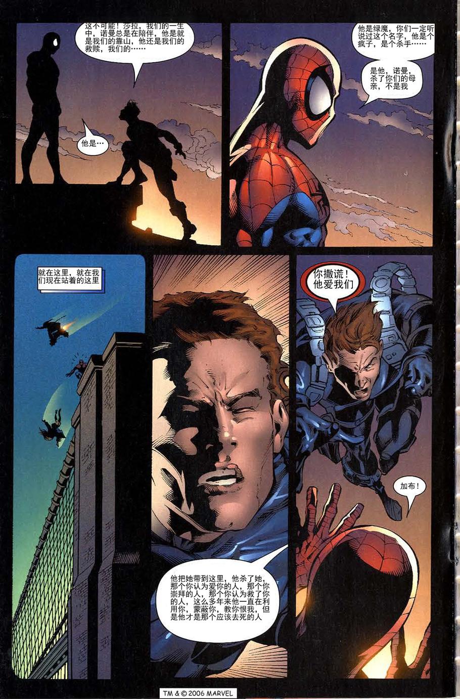神奇蜘蛛侠第504卷