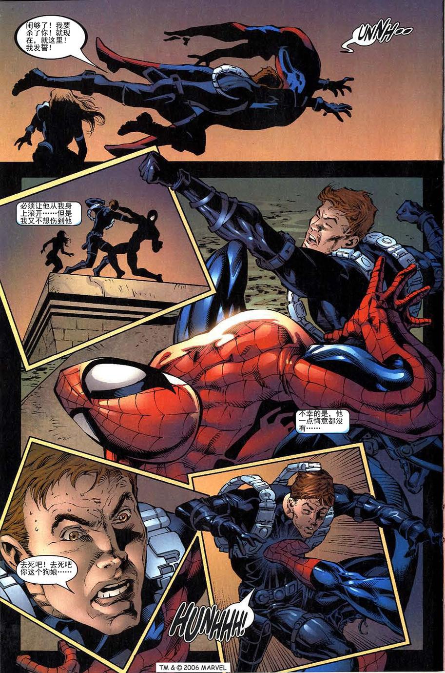 神奇蜘蛛侠第504卷