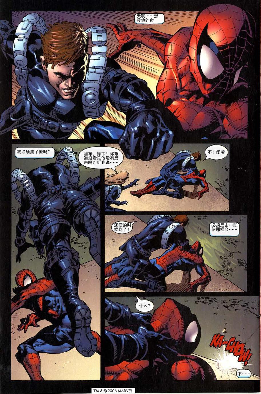 神奇蜘蛛侠第504卷