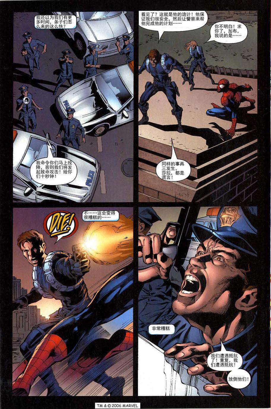 神奇蜘蛛侠第504卷