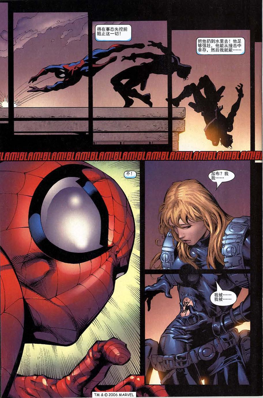 神奇蜘蛛侠第504卷