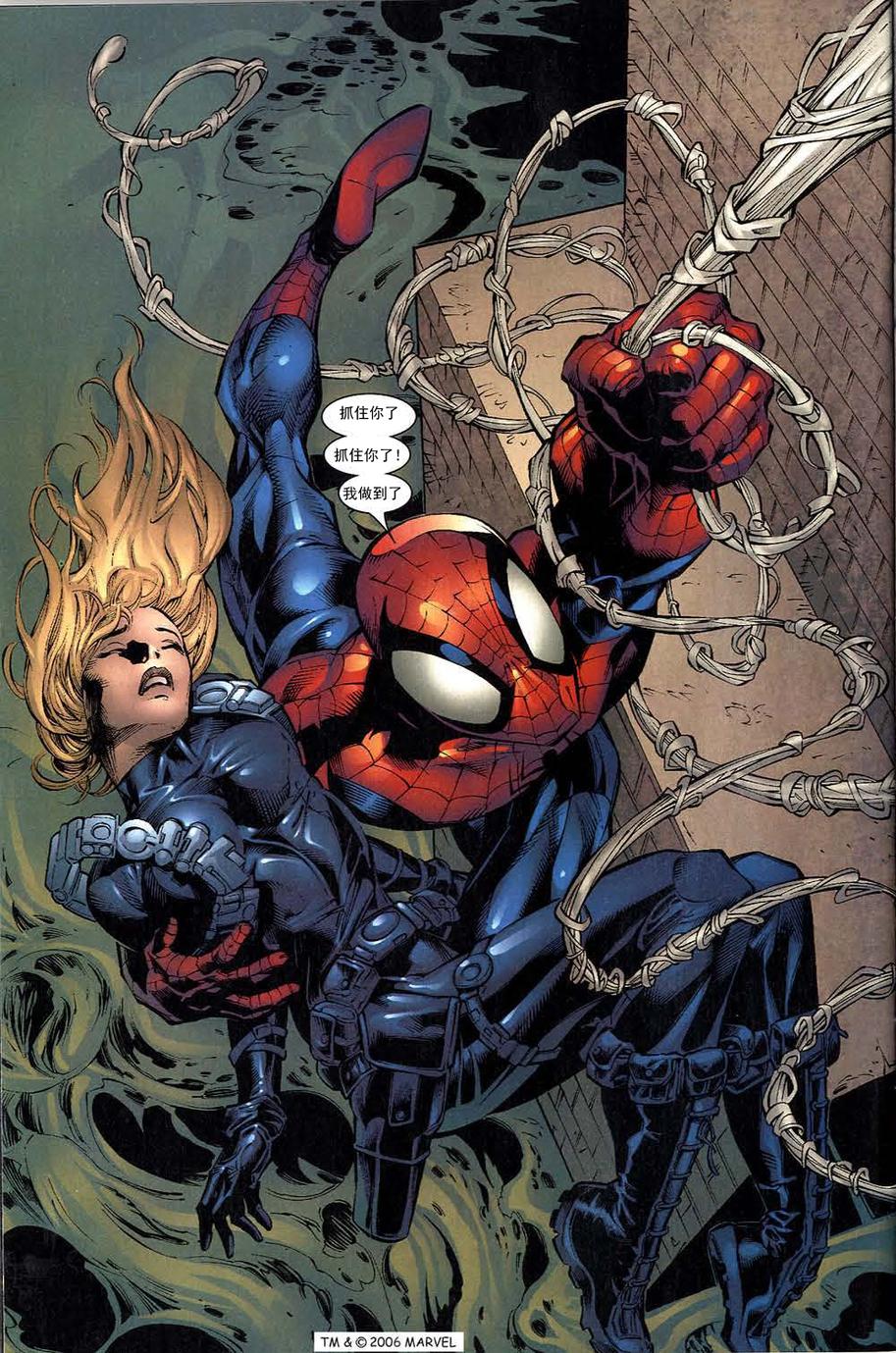 神奇蜘蛛侠第504卷