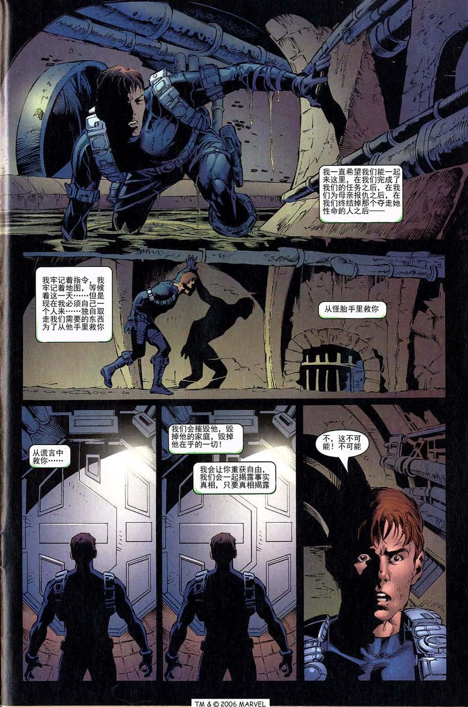 神奇蜘蛛侠第504卷