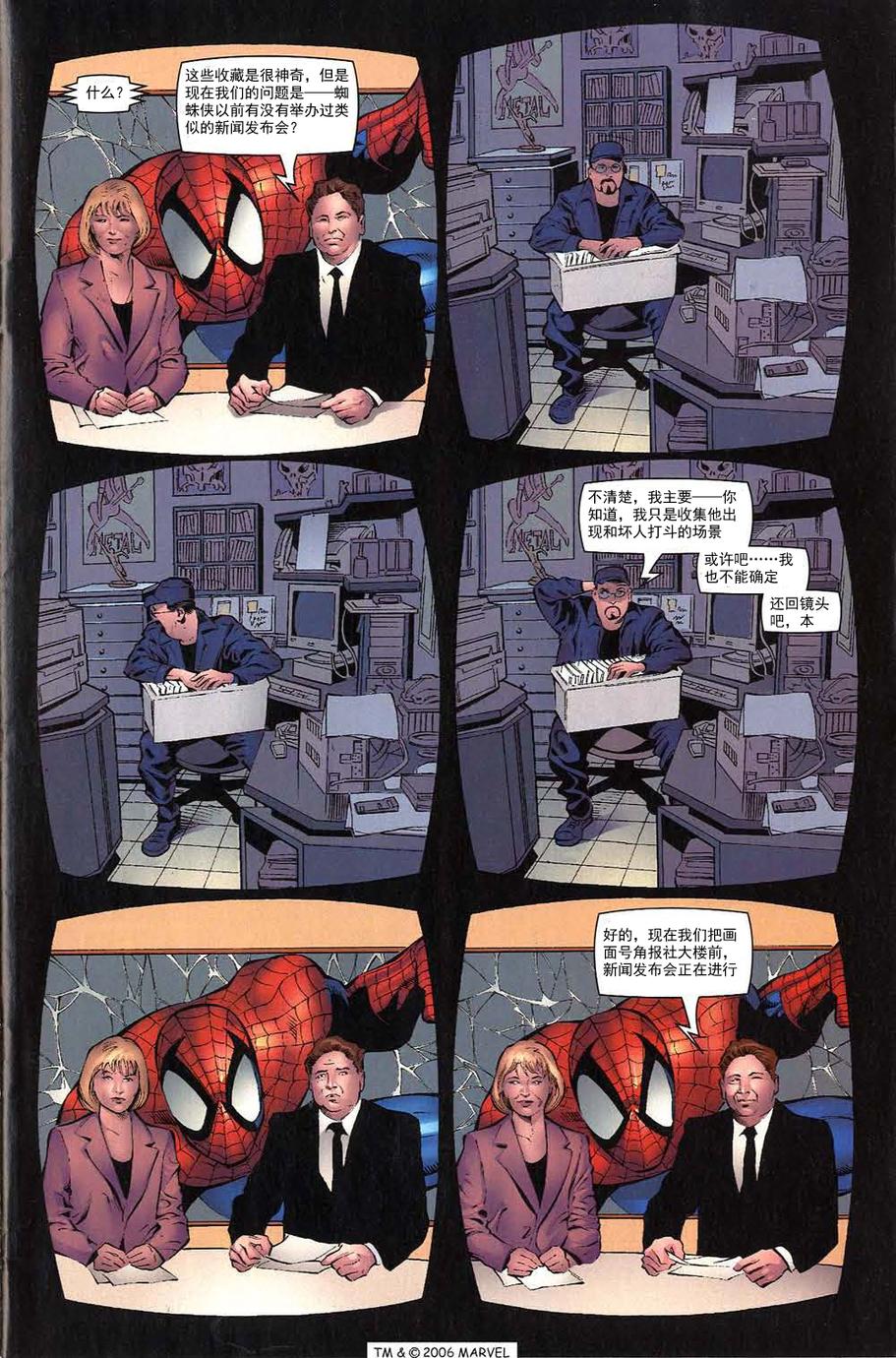 神奇蜘蛛侠第504卷