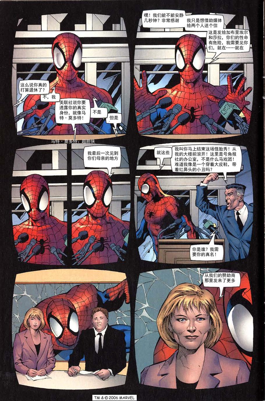 神奇蜘蛛侠第504卷