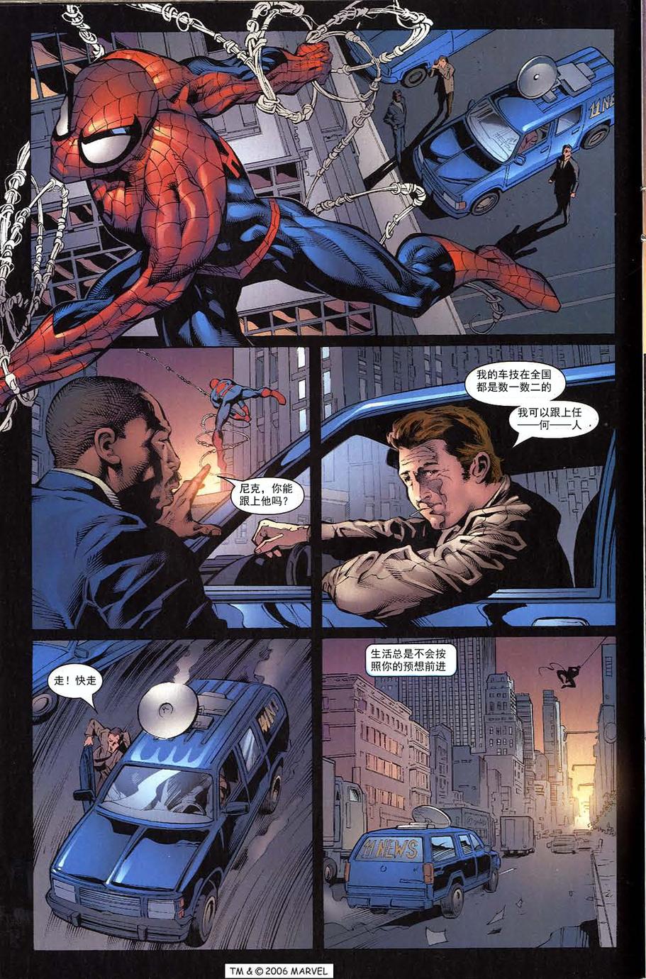 神奇蜘蛛侠第504卷