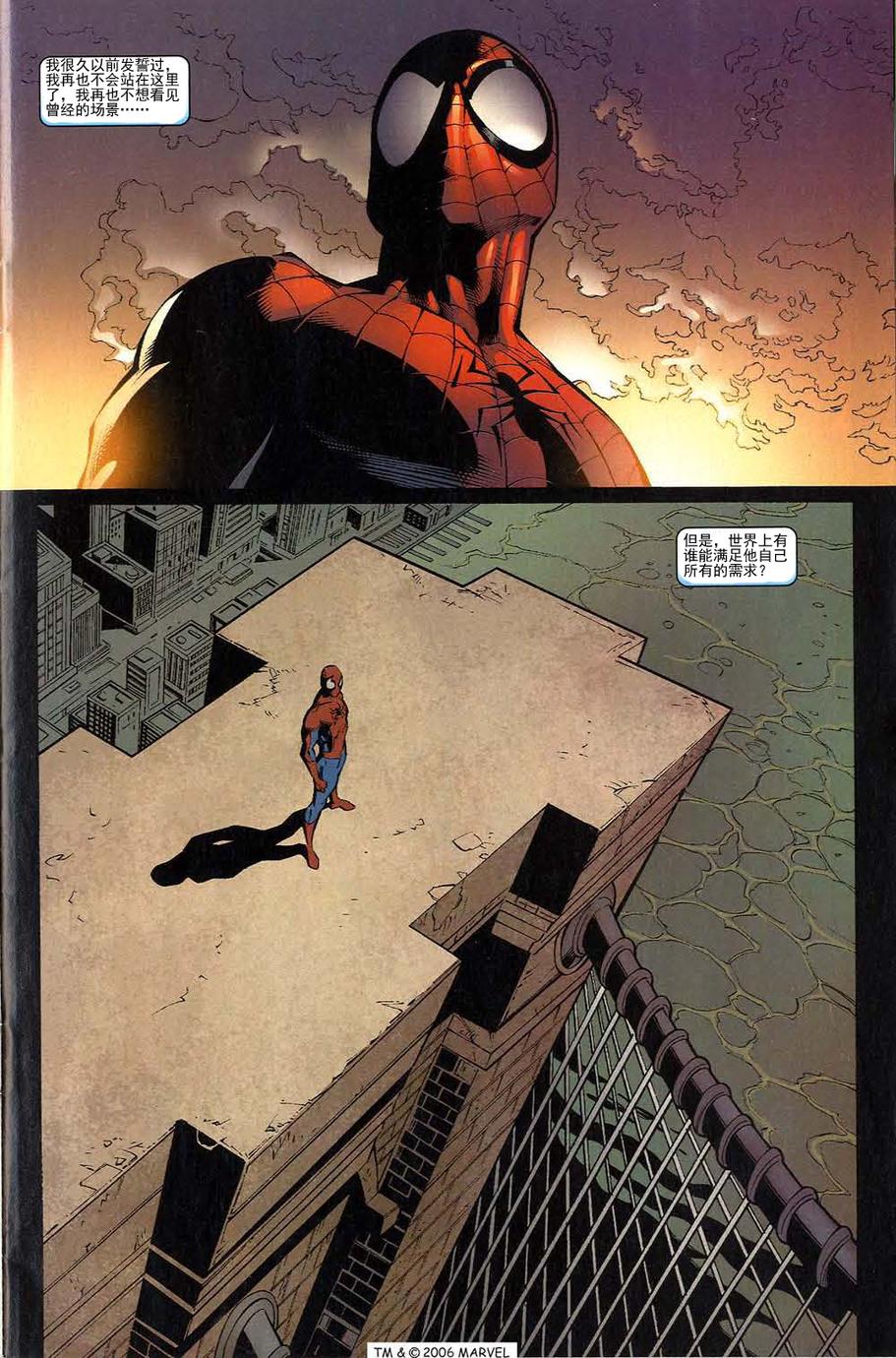 神奇蜘蛛侠第504卷