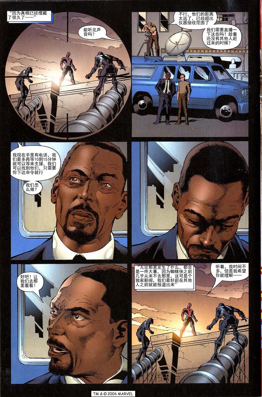 神奇蜘蛛侠第504卷